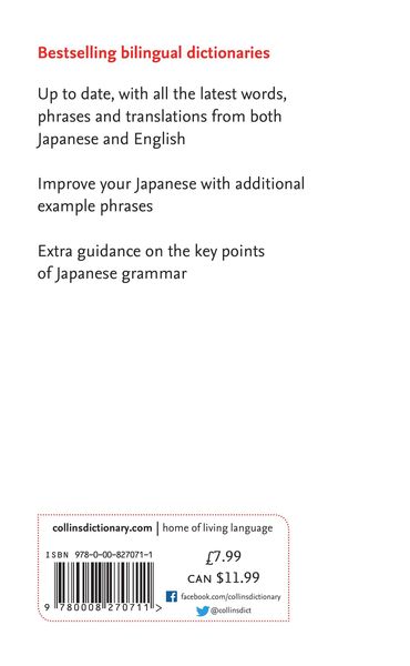 Produktbild: JAPANESE ESSENTIAL_ESSENTIA PB
