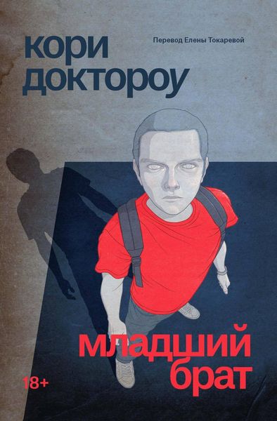 Produktbild: Mladshiy brat