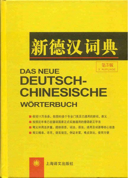Das neue Deutsch-Chinesische Wörterbuch, Gebundene Ausgabe von , CBT China Book Trading, 9787532747764
