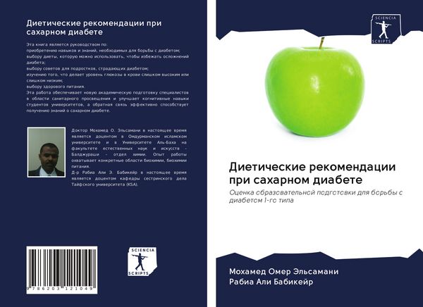 Produktbild: Dieticheskie rekomendacii pri saharnom diabete