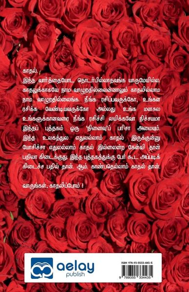 Produktbild: Kaanbadhellaam Kaadhaladi
