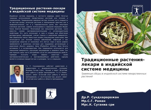 Produktbild: Tradicionnye rasteniq-lekari w indijskoj sisteme mediciny