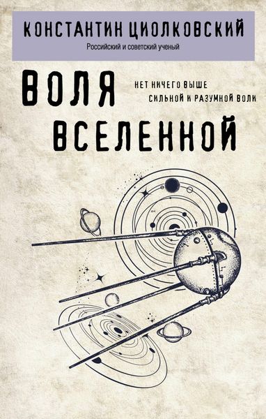 Produktbild: Volya Vselennoy