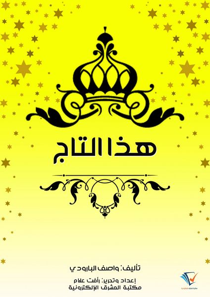 Produktbild: This crown
