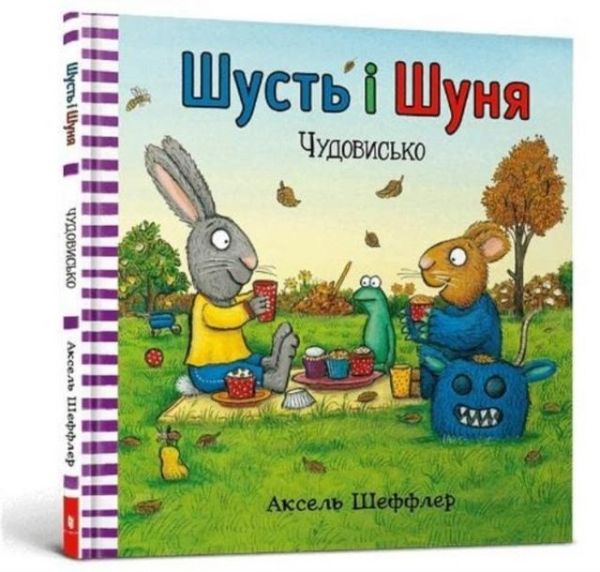 Pip and Posy, Gebundene Ausgabe von Camilla Reid, Artbooks, 9786177940844