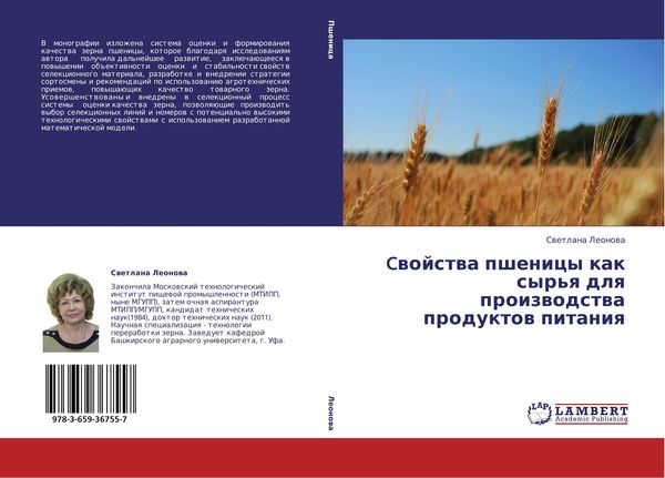 Produktbild: Cwojstwa pshenicy kak syr'q dlq proizwodstwa produktow pitaniq