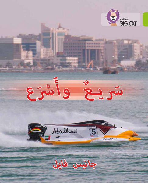 Produktbild: Big Cat Arabic - Fast & Fast