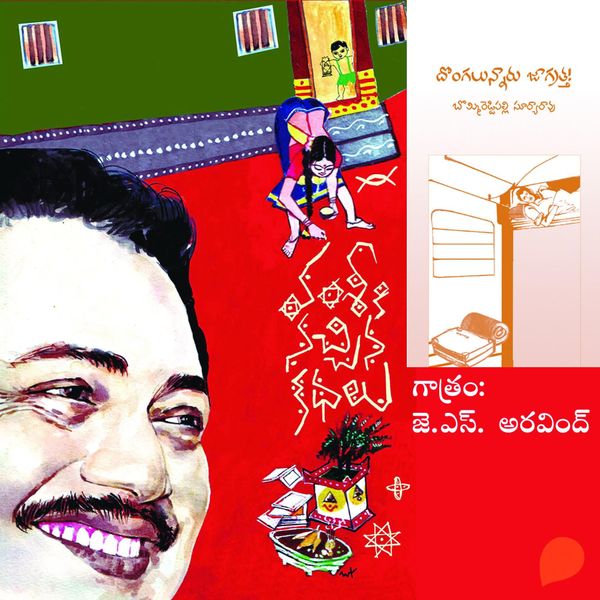 Produktbild: Vamsy ki nachina Kadhalu (Dongalunnaru Jagratta!) - వంశీ కి నచ్చిన కధలు (దొంగలున్నారు జాగ్రత్త!)