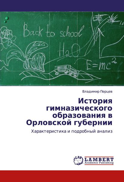 Produktbild: Istoriq gimnazicheskogo obrazowaniq w Orlowskoj gubernii
