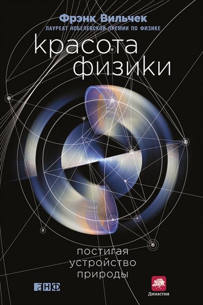 Produktbild: A Beautiful Question Finding Nature's Deep Design
