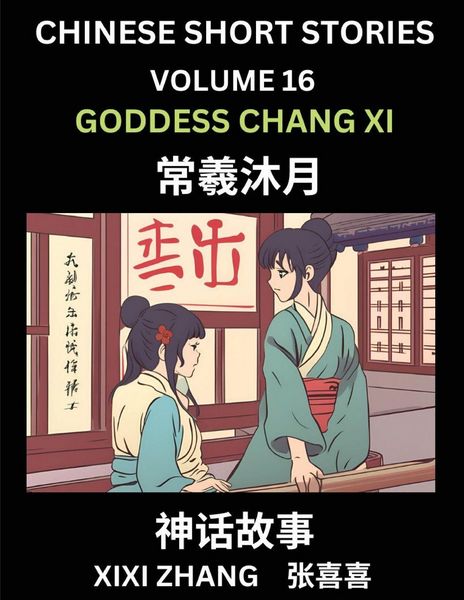 Produktbild: Chinese Short Stories (Part 16) - Goddess Chang Xi, Learn Ancient Chinese Myths, Folktales, Shenhua Gushi, Easy Mandarin Lessons for Beginners, Simplified Chinese Characters and Pinyin Edition