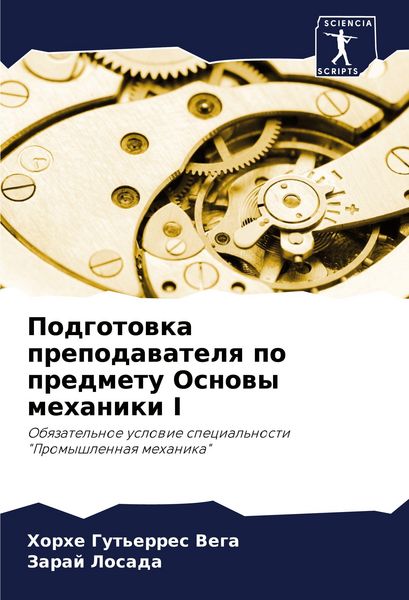 Produktbild: Podgotowka prepodawatelq po predmetu Osnowy mehaniki I