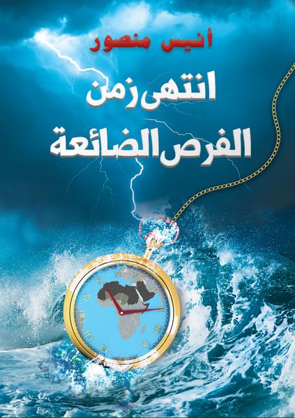 Produktbild: The time for lost opportunities has ended