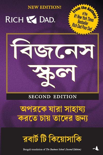 Produktbild: The Business School