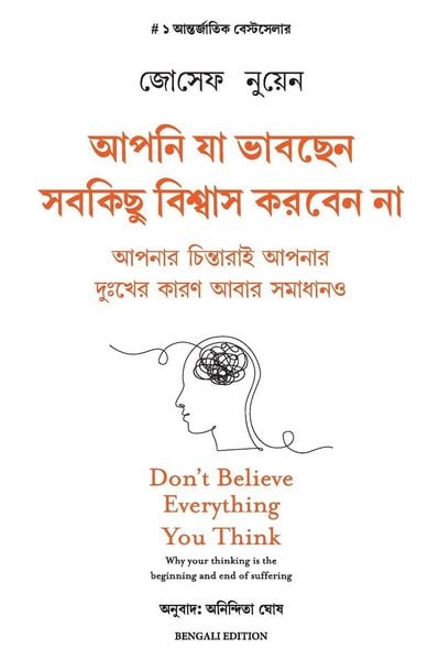 Produktbild: Don't Belive Everything you think