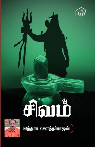 Produktbild: Sivam