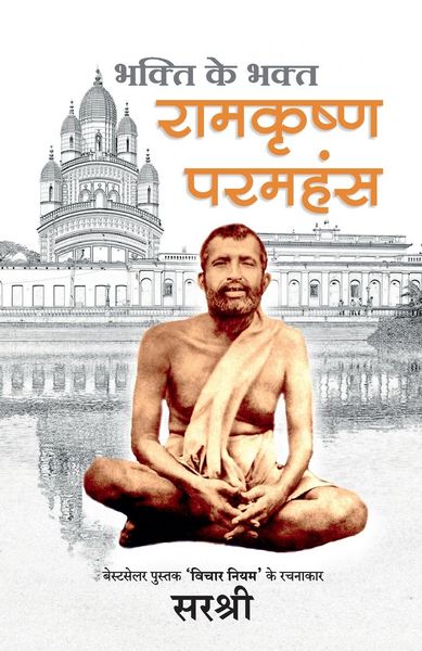 Produktbild: Bhakti ke bhakt