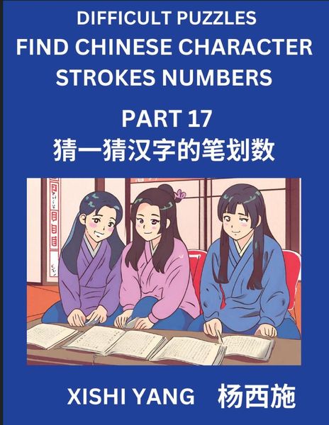 Produktbild: Difficult Puzzles to Count Chinese Character Strokes Numbers (Part 17)- Simple Chinese Puzzles for Beginners, Test Series to Fast Learn Counting Strokes of Chinese Characters, Simplified Characters and Pinyin, Easy Lessons, Answers