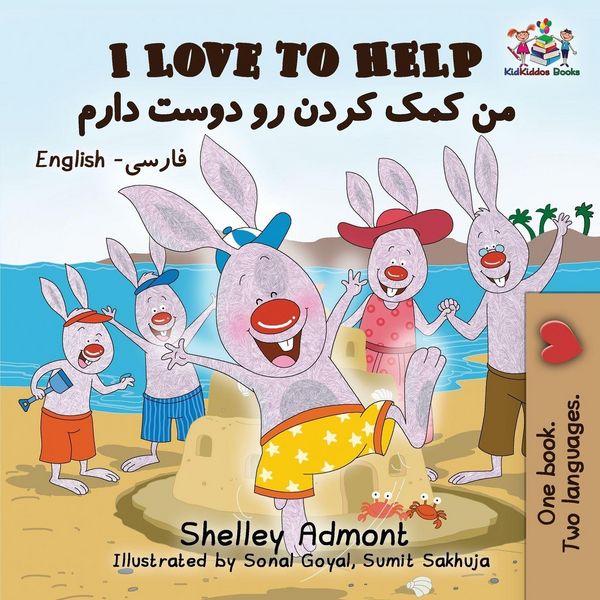 Produktbild: I Love to Help