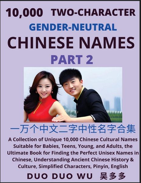 Produktbild: Learn Mandarin Chinese with Two-Character Gender-neutral Chinese Names (Part 2)