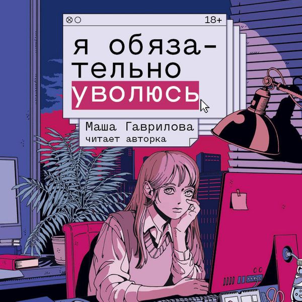 Produktbild: Ya obyazatelno uvolyus'