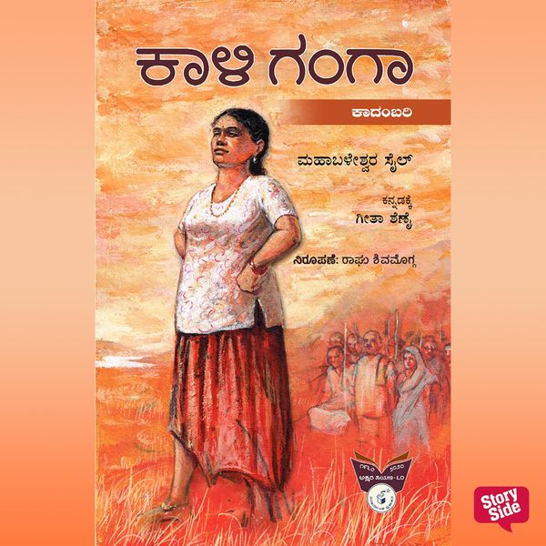 Produktbild: Kaali Ganga