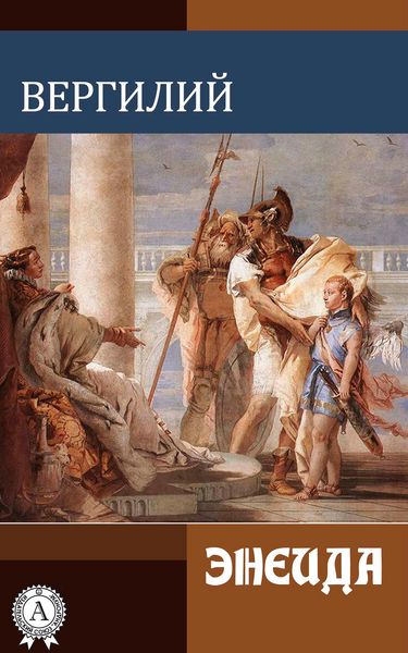 Produktbild: Aeneid