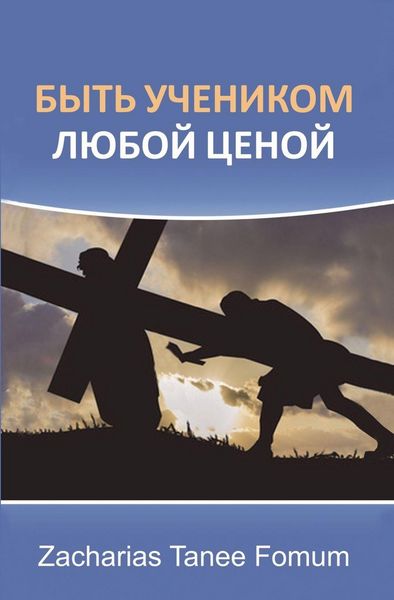 Produktbild: Освобождение От Греха