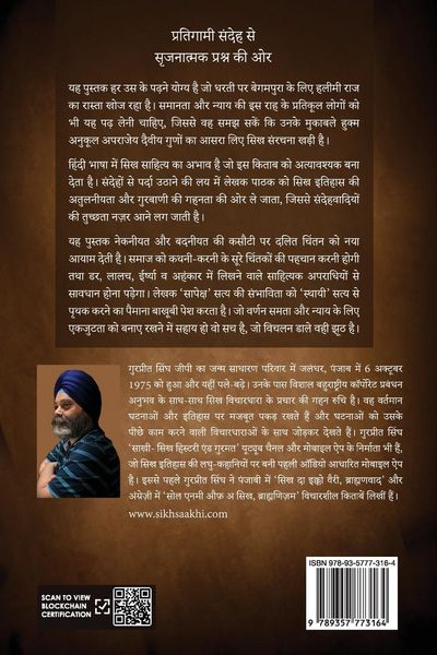 Produktbild: Pratigaami Sandeh Se Srijnaatmak Prashan Ki Aur