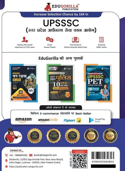 Produktbild: Preparation Master UPSSSC