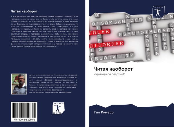 Produktbild: Chitaq naoborot