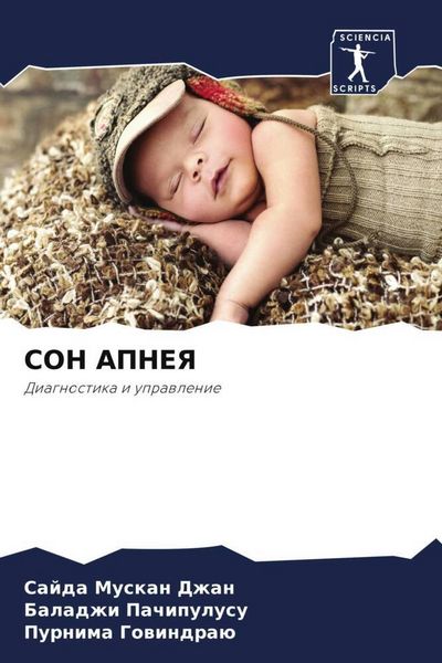 Produktbild: Son Apneya