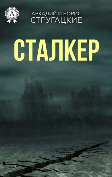Produktbild: Stalker