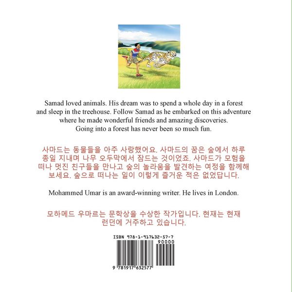 Produktbild: Samad Forest