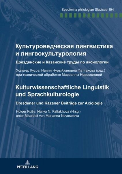 Produktbild: Культуроведческая лингвистика и лингвокультурология Дрезденские и Казанские труды по аксиологии Хольгер Куссе, Наиля Нурыйхановна Фатта