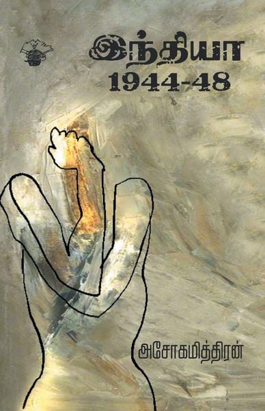 Produktbild: India 1944-48