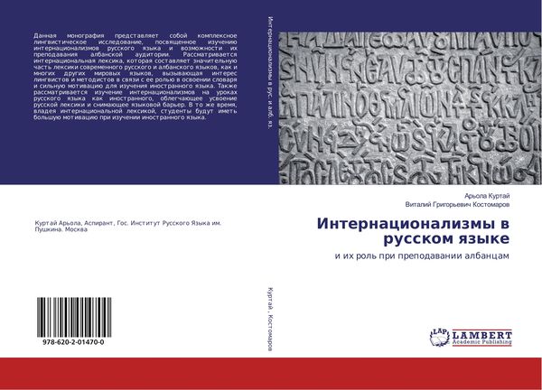 Produktbild: Internacionalizmy w russkom qzyke