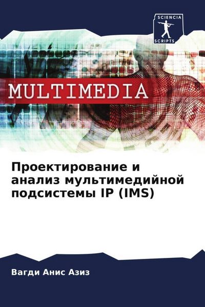 Produktbild: Proektirowanie i analiz mul'timedijnoj podsistemy IP (IMS)