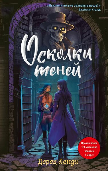 Produktbild: Oskolki teney