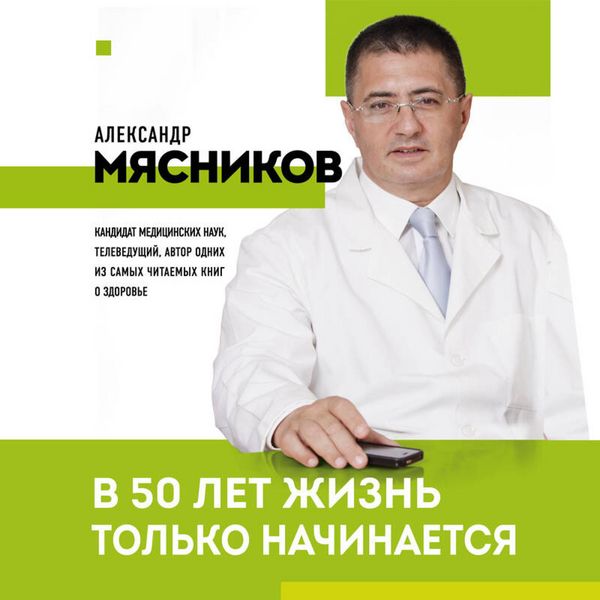 Produktbild: V 50 let zhizn tolko nachinaetsya