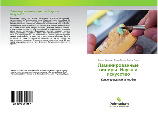 Produktbild: Laminirowannye winiry: Nauka i iskusstwo