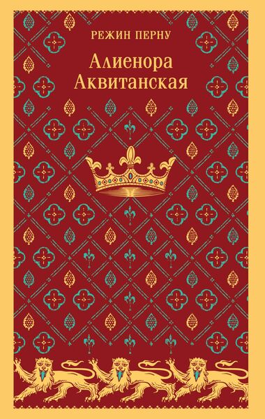 Produktbild: Alienora Akvitanskaya