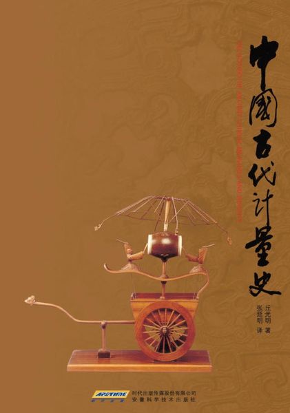 Produktbild: The History of Ancient Chinese Measures and Weights