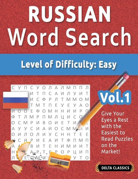 Produktbild: RUSSIAN WORD SEARCH - LEVEL OF DIFFICULTY
