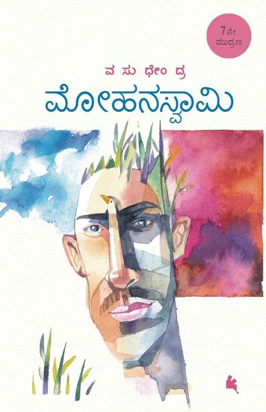 Produktbild: Mohanaswamy(Kannada)