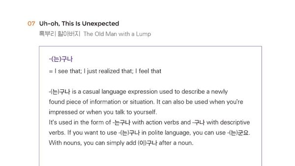 Produktbild: Korean Folktales in Everyday Conversation