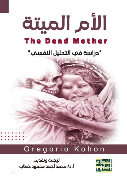 Produktbild: The Dead Mother: A Study in Psychoanalysis