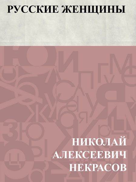 Produktbild: Russkie zhenshchiny