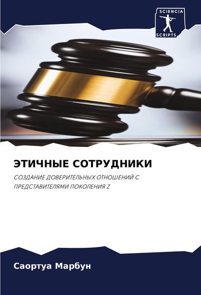 Produktbild: Jetichnye Sotrudniki
