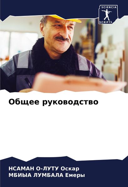 Produktbild: Obschee rukowodstwo